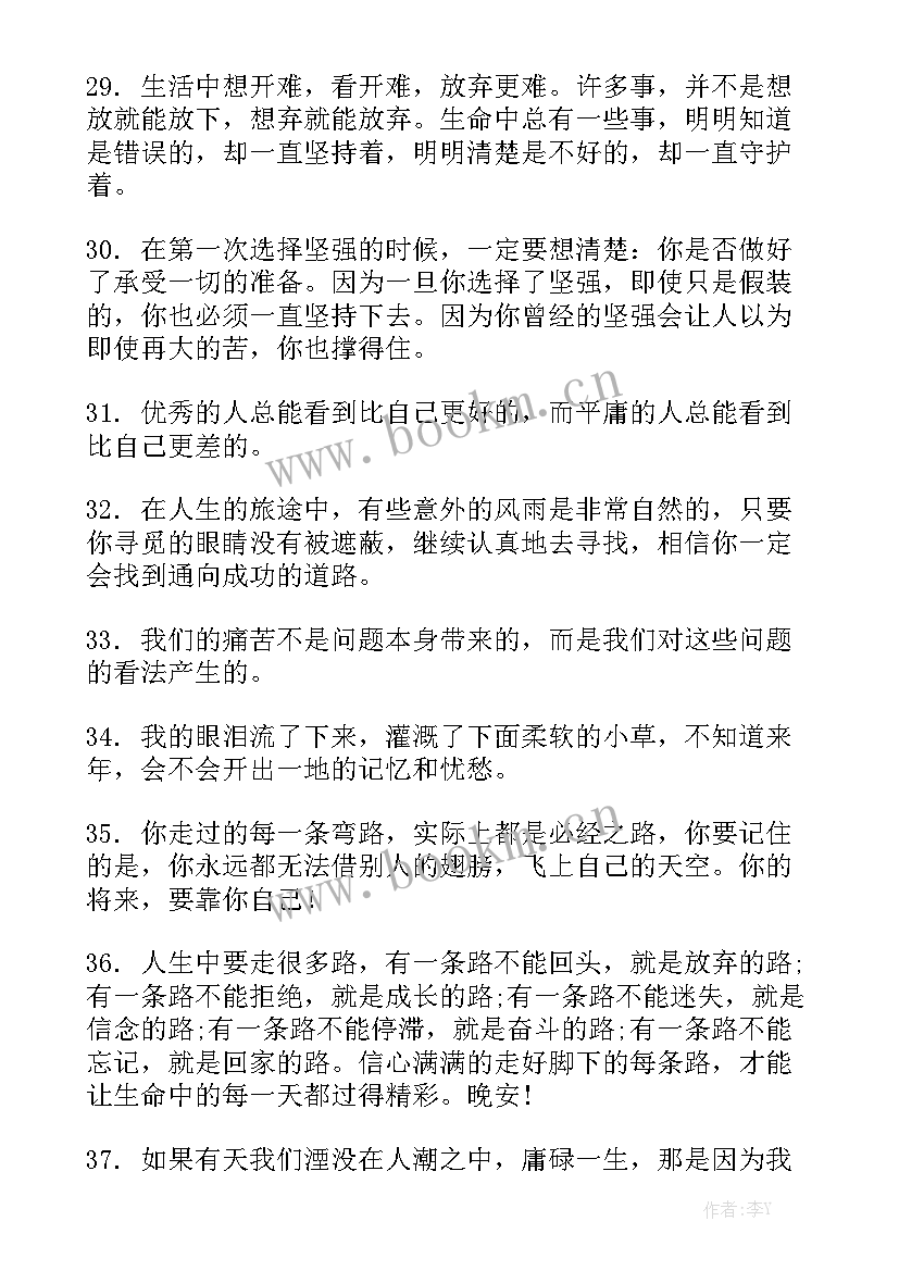 充满工作正能量的短语 工作总结的句子正能量句模板