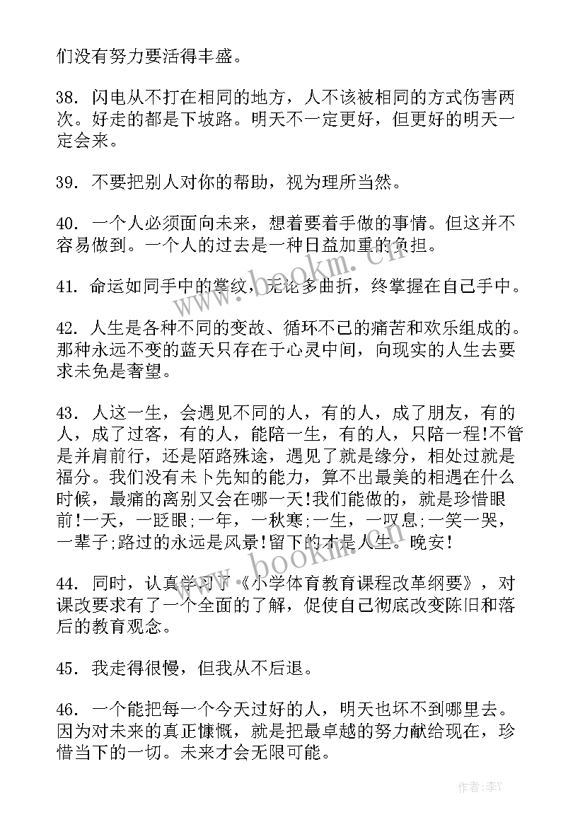 充满工作正能量的短语 工作总结的句子正能量句模板