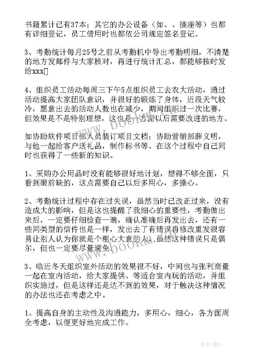 行政前台月度工作总结 行政前台工作总结通用