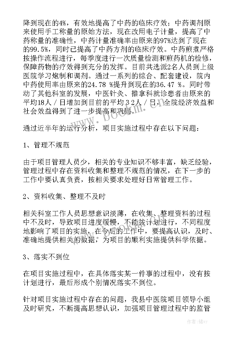 2023年药房个人工作总结 药房工作总结汇总