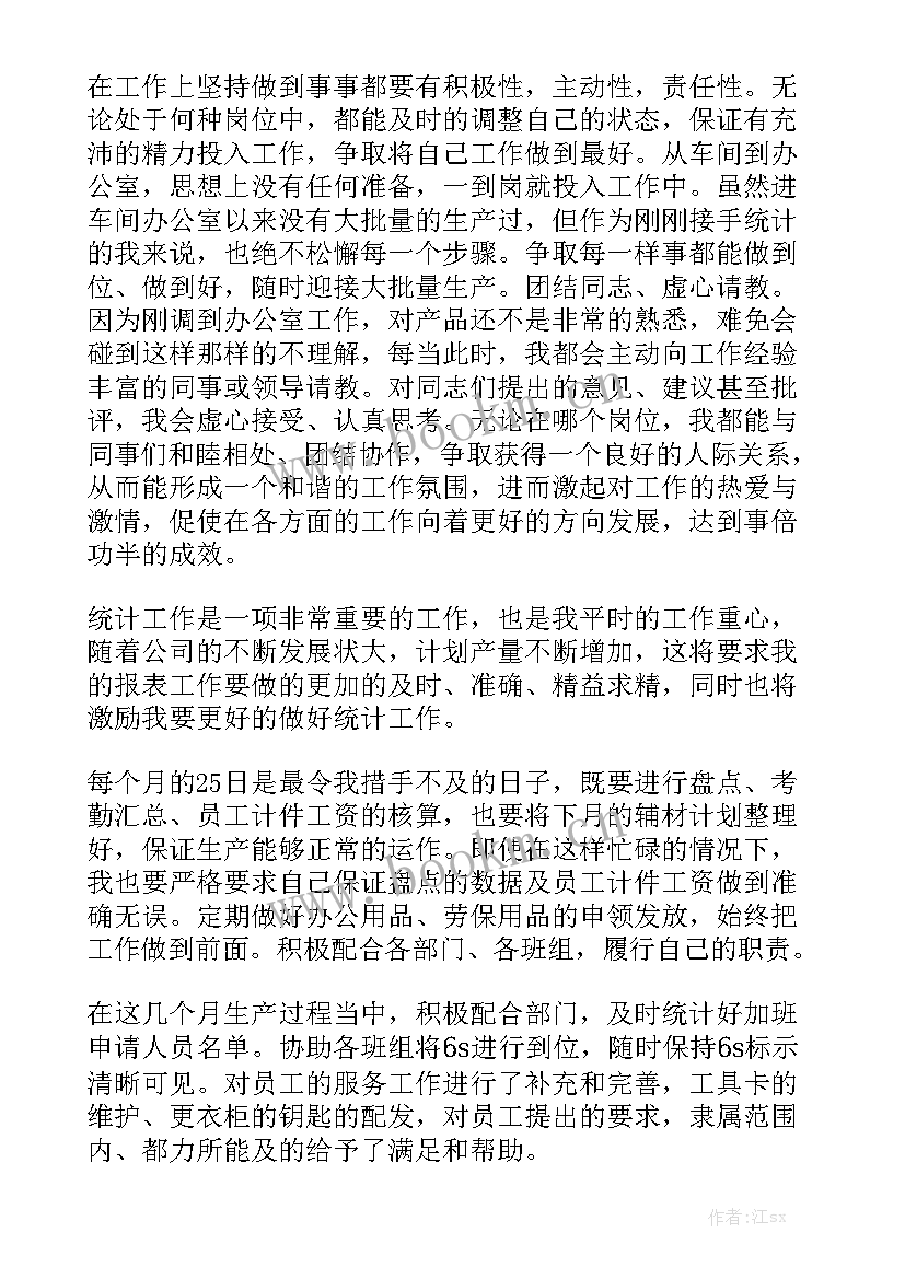 2023年车间月度工作总结和下月计划模板