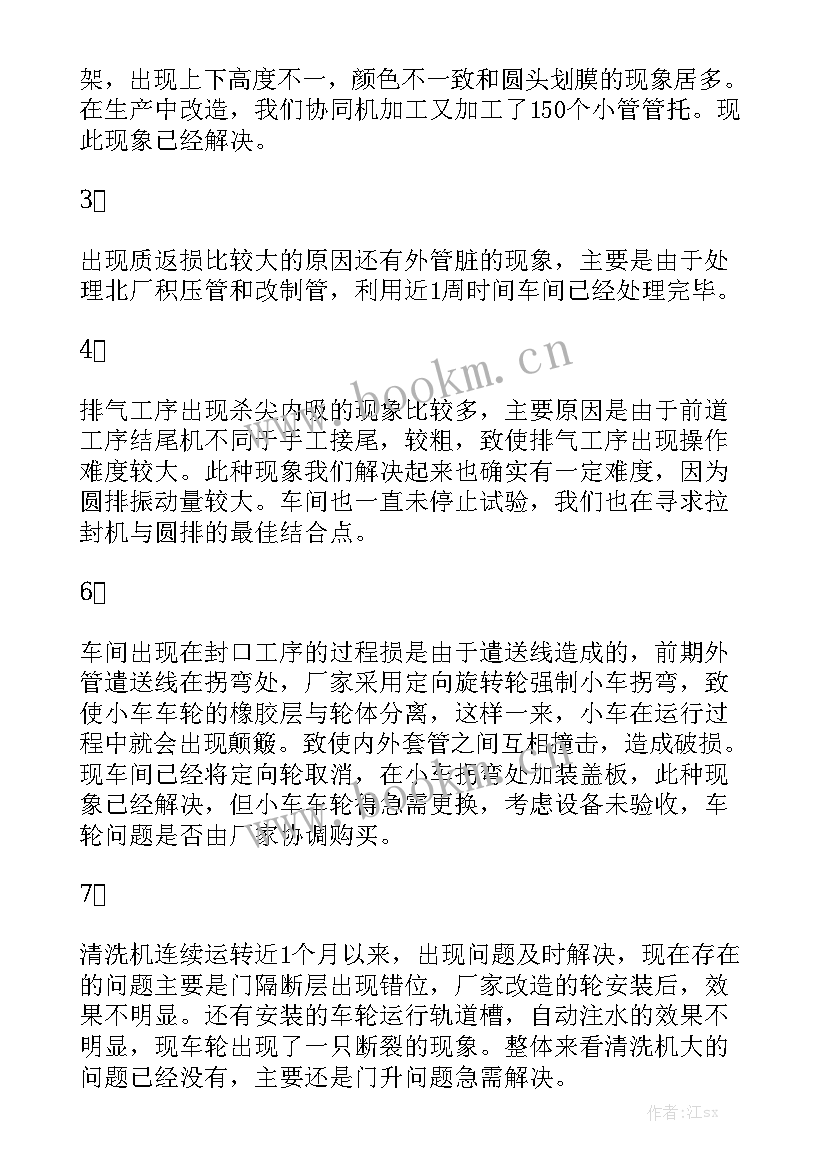 2023年车间月度工作总结和下月计划模板