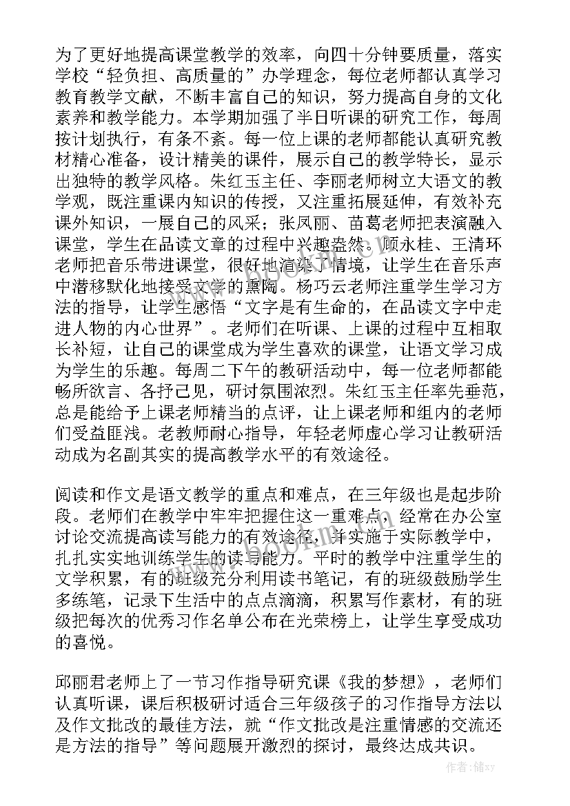 学校课题研究工作总结 教学研究工作总结模板