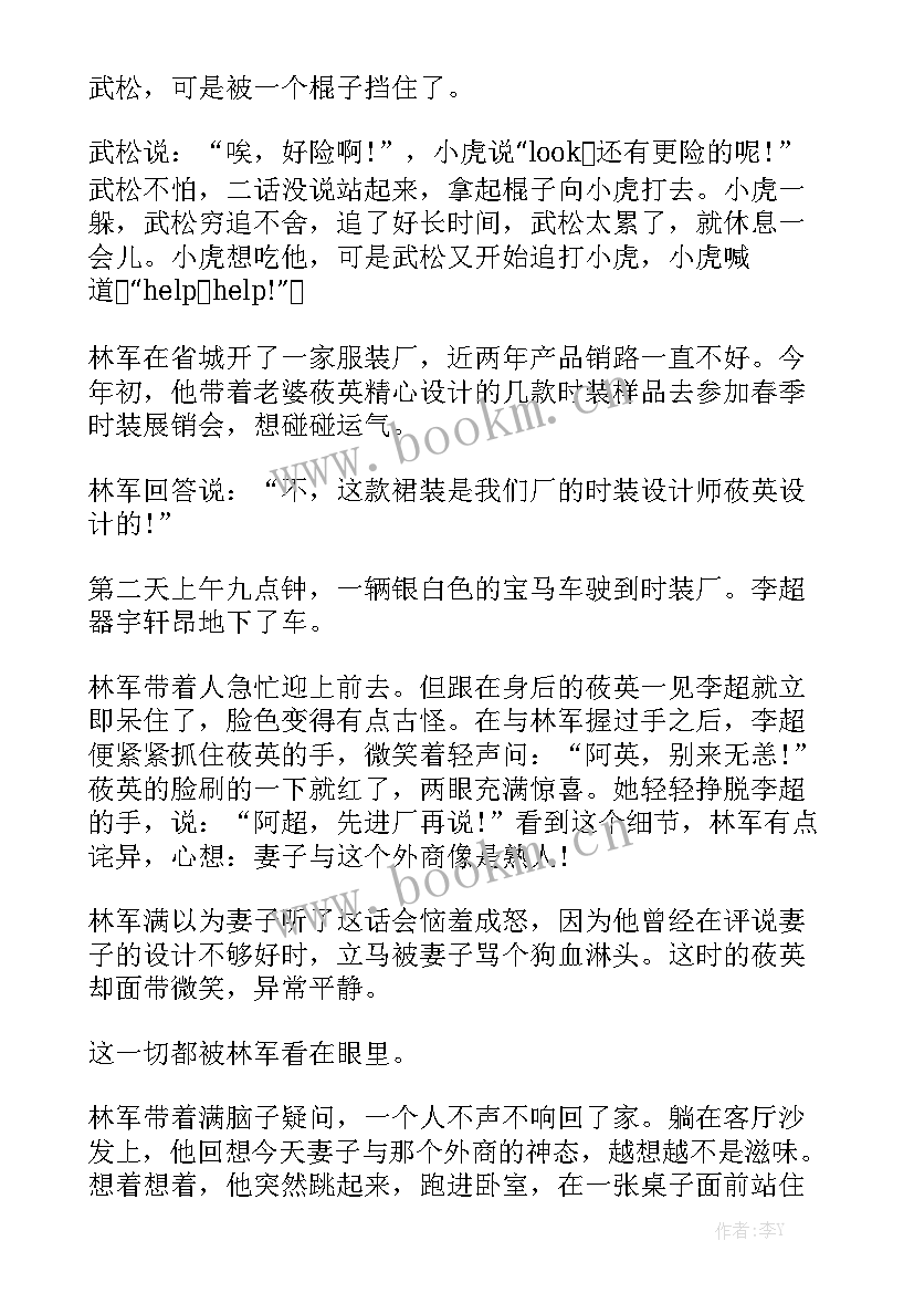 最新搞笑版工作总结 幽默哲理小故事汇总