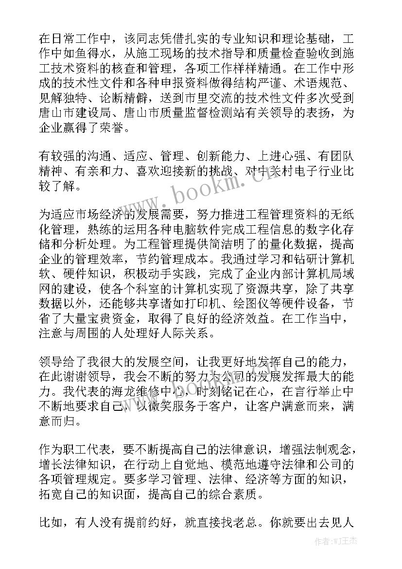 最新工程维修部年终工作总结 维修工程师工作总结汇总