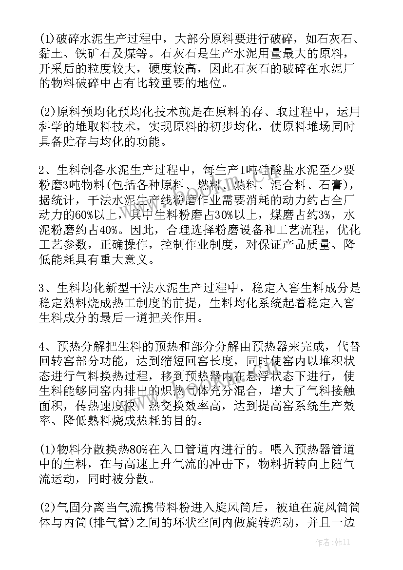 最新酒厂包装车间员工工作总结 水泥厂员工工作总结模板