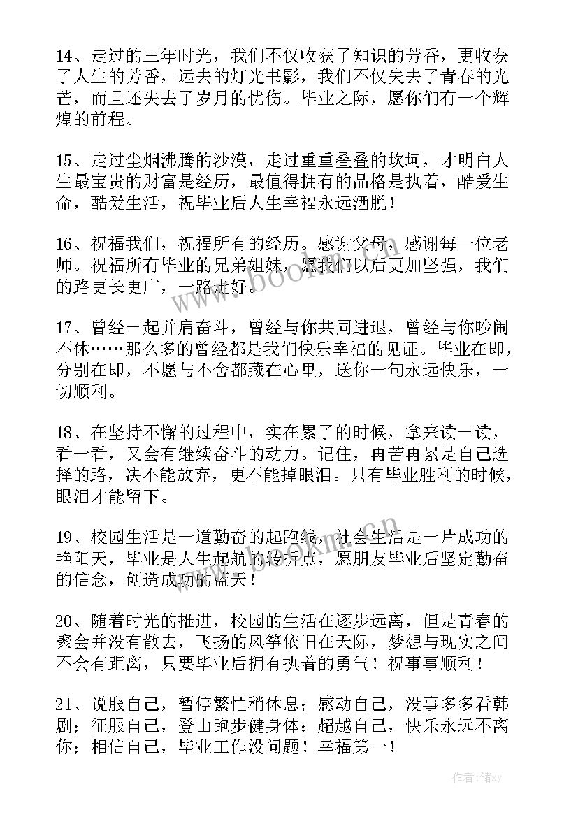 2023年富有诗意的工作总结 富有诗意的句子模板