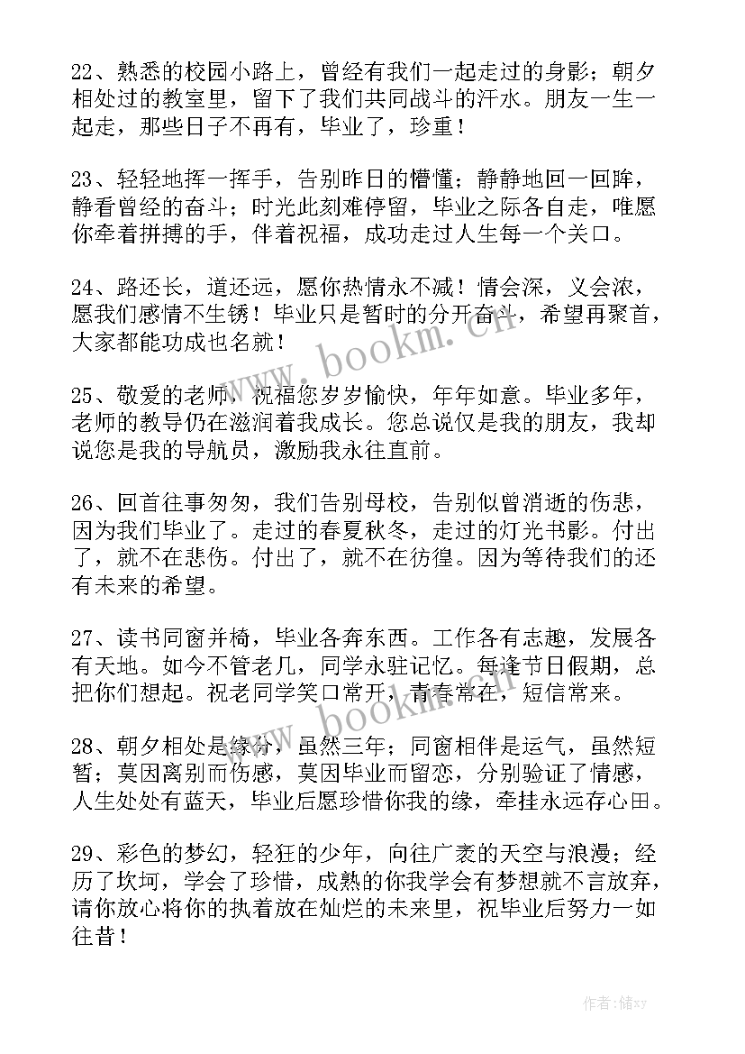 2023年富有诗意的工作总结 富有诗意的句子模板