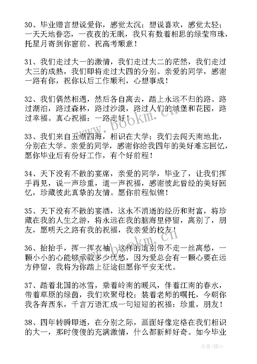 2023年富有诗意的工作总结 富有诗意的句子模板