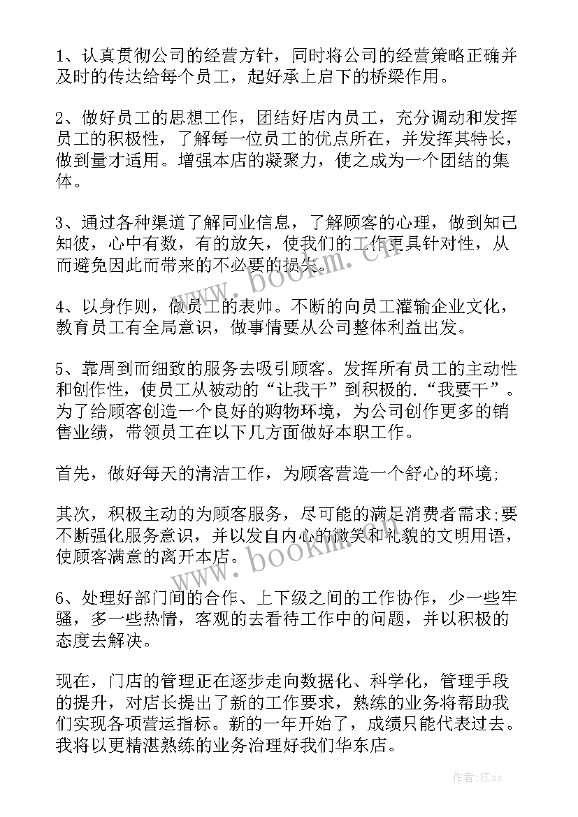 最新美容工作总结 美容院个人工作总结模板