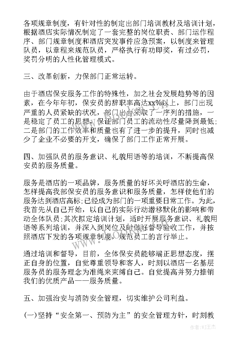 城建年度工作总结 财务每周工作总结精选