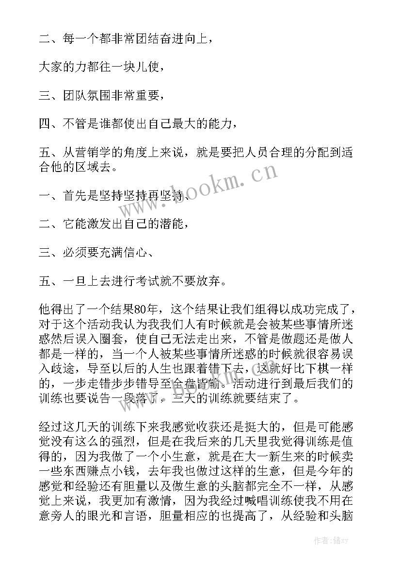 幼儿园中班培训 培训工作总结汇总