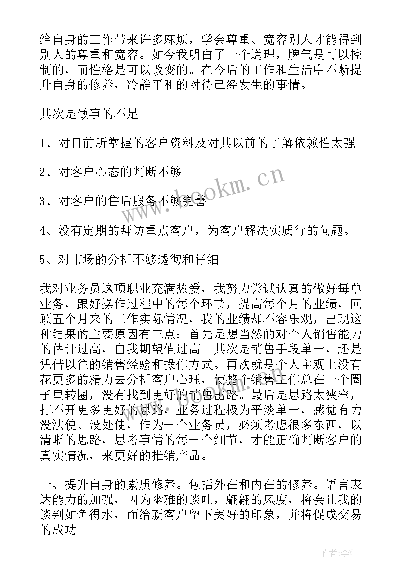 2023年铁路客运车间工作总结精选