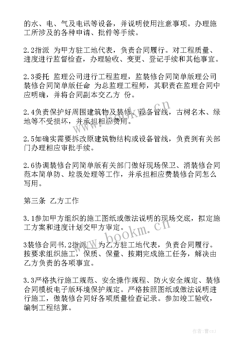 办公用房租赁合同汇总