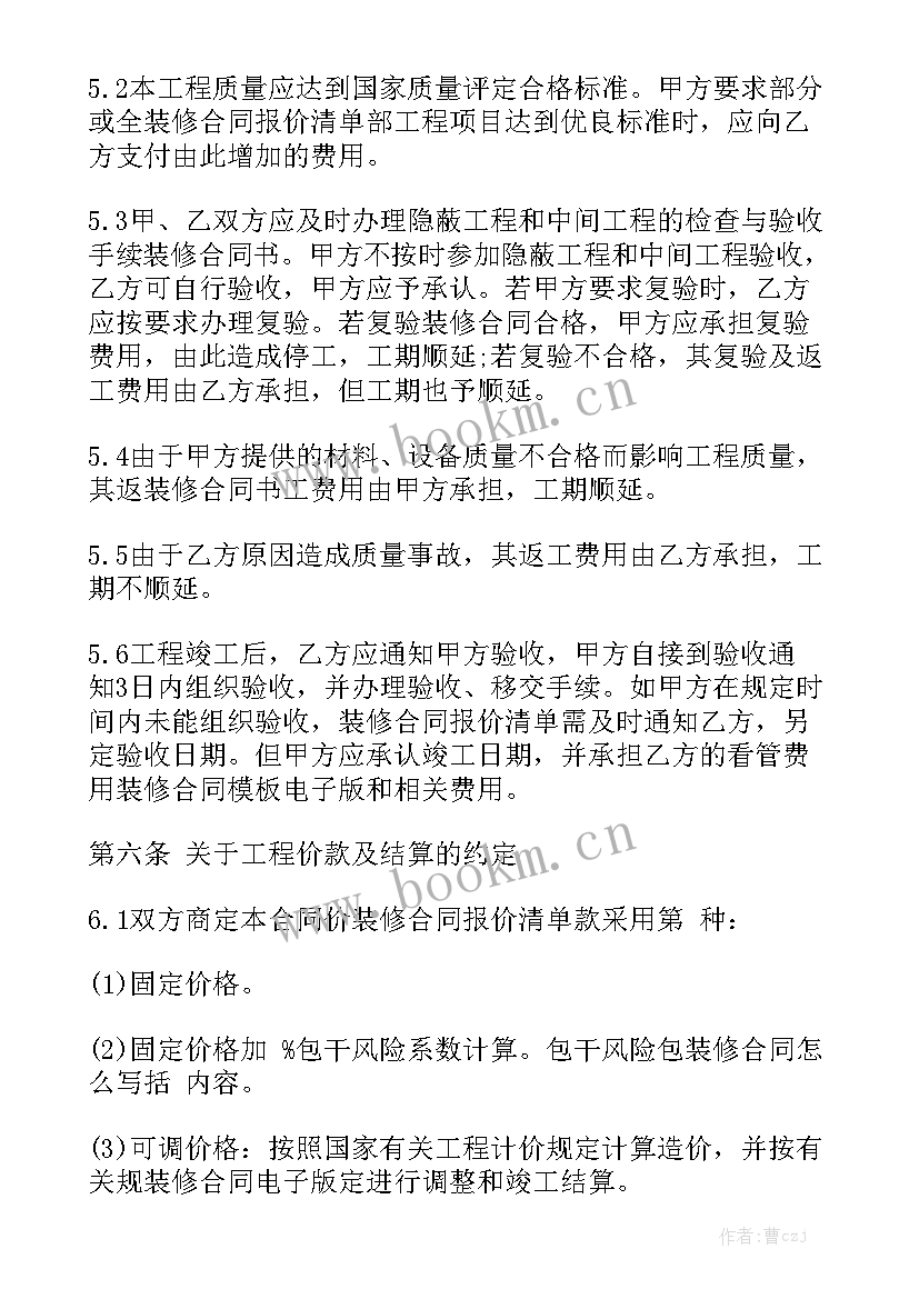 办公用房租赁合同汇总