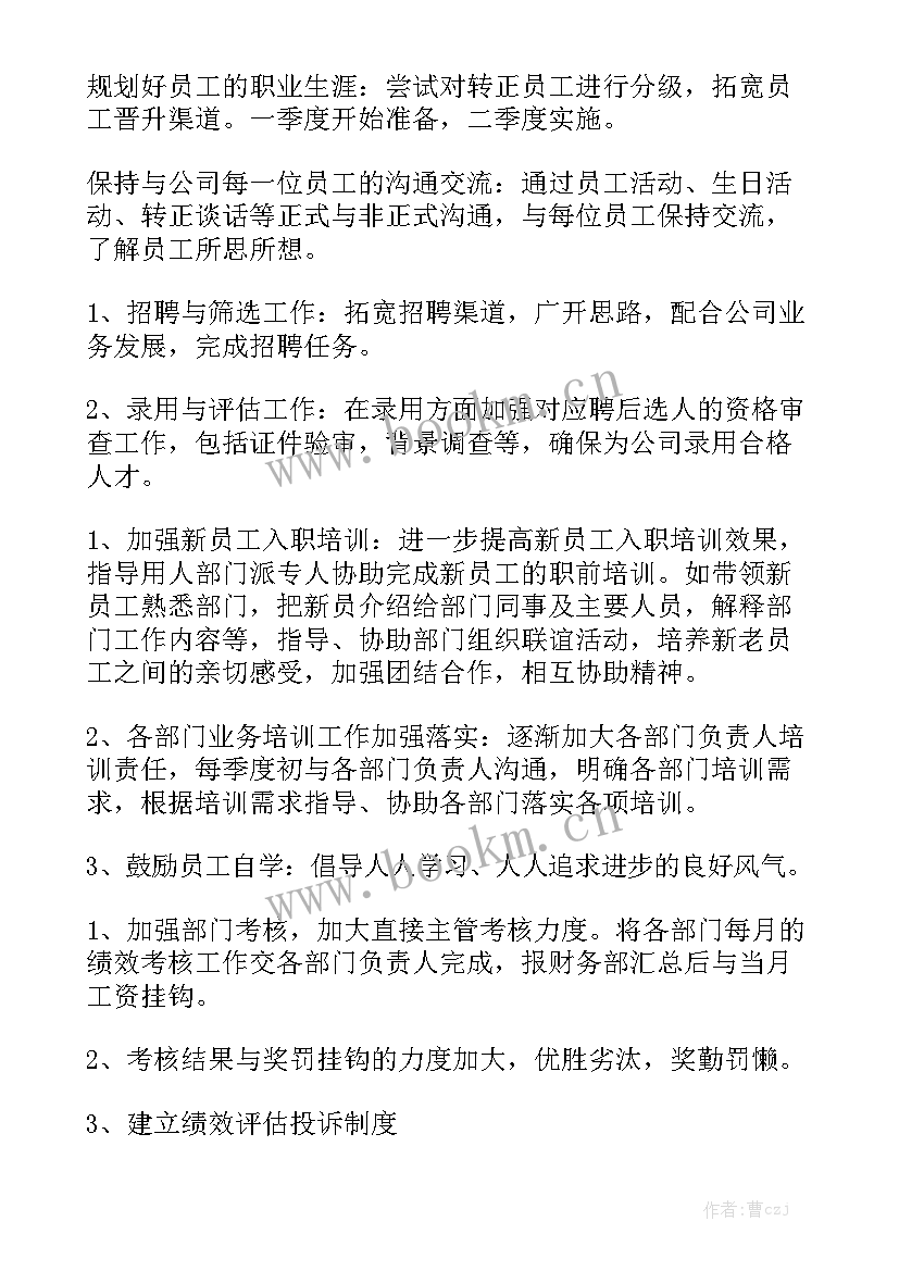 前台的工作总结 前台工作总结(八篇)