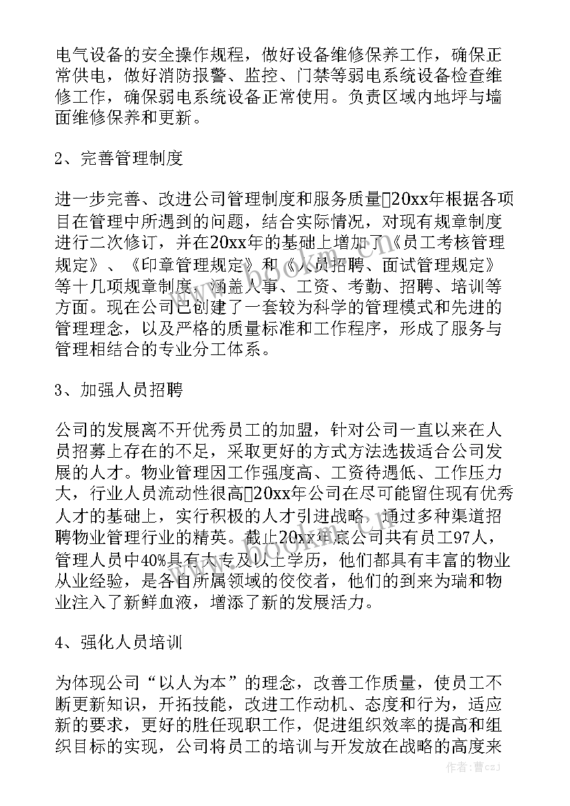 前台的工作总结 前台工作总结(八篇)