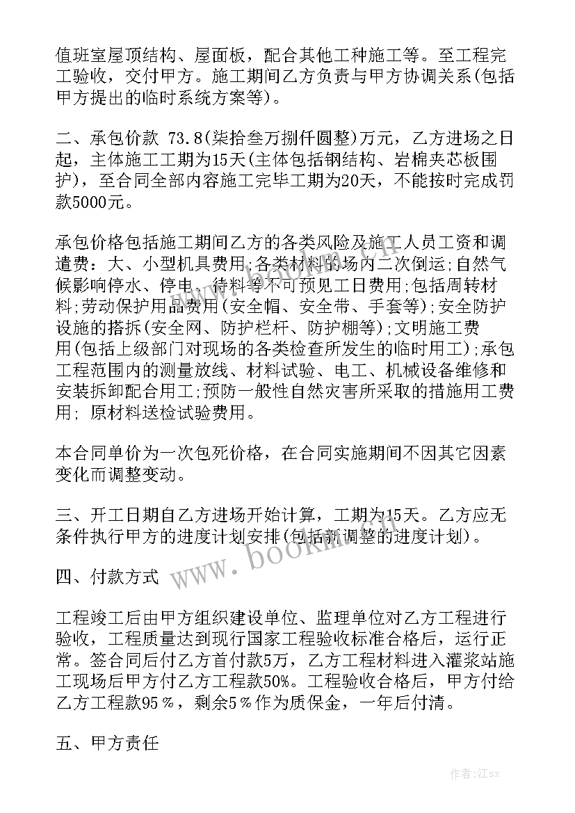 2023年钢结构包工合同协议书 钢结构安装施工合同模板