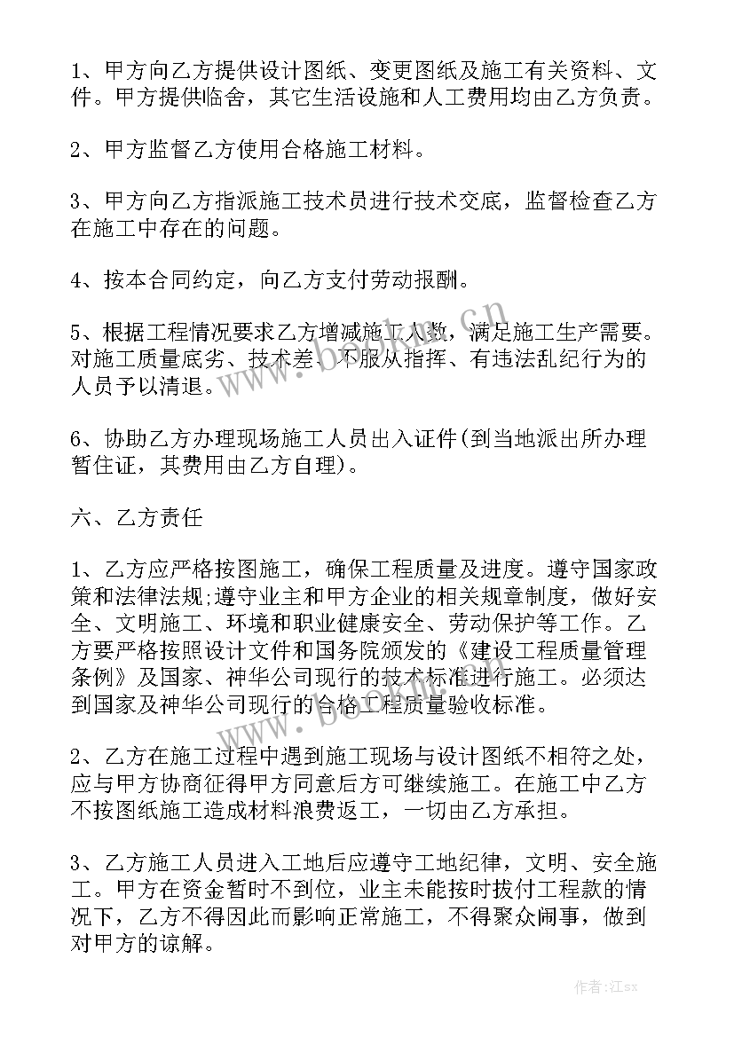 2023年钢结构包工合同协议书 钢结构安装施工合同模板