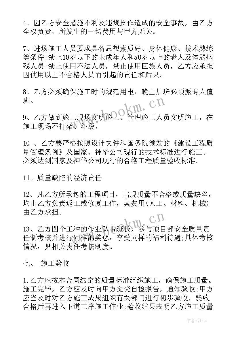 2023年钢结构包工合同协议书 钢结构安装施工合同模板