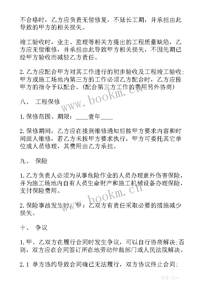 2023年钢结构包工合同协议书 钢结构安装施工合同模板