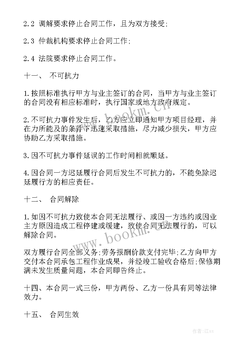 2023年钢结构包工合同协议书 钢结构安装施工合同模板