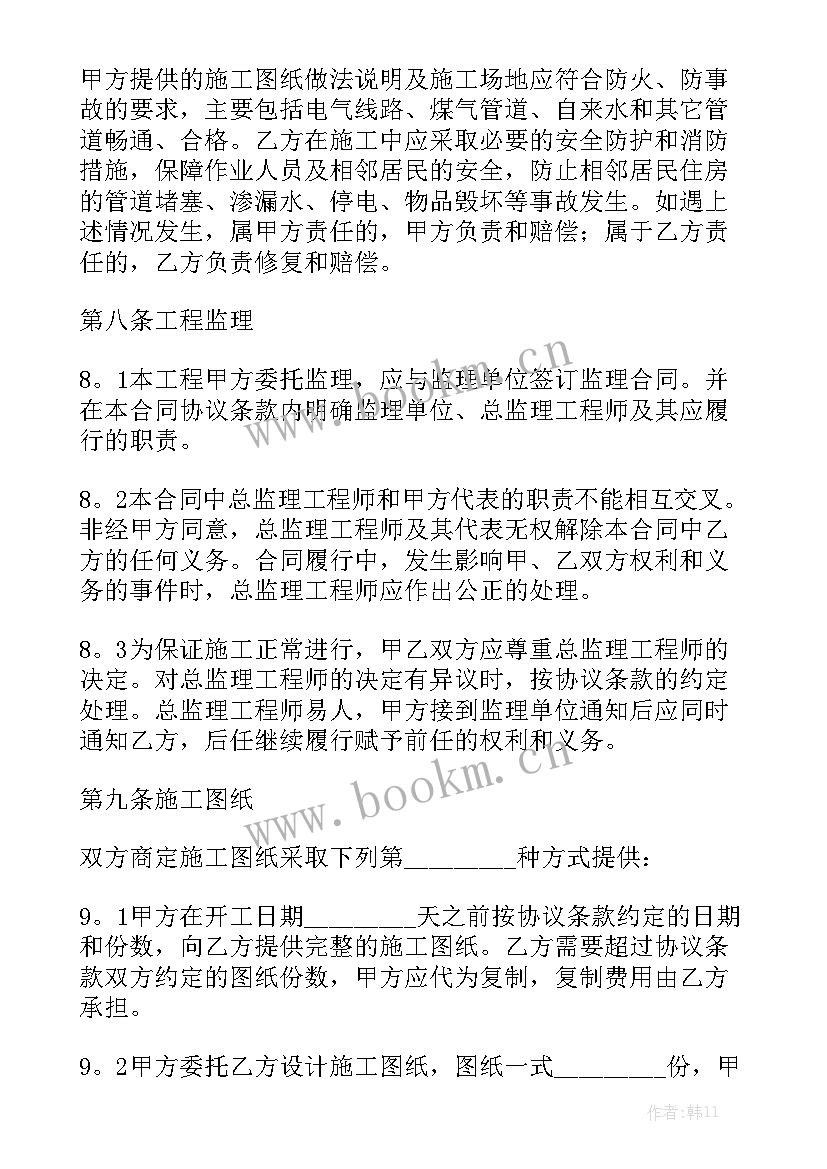 2023年建筑合同法全文 建筑采购合同优质