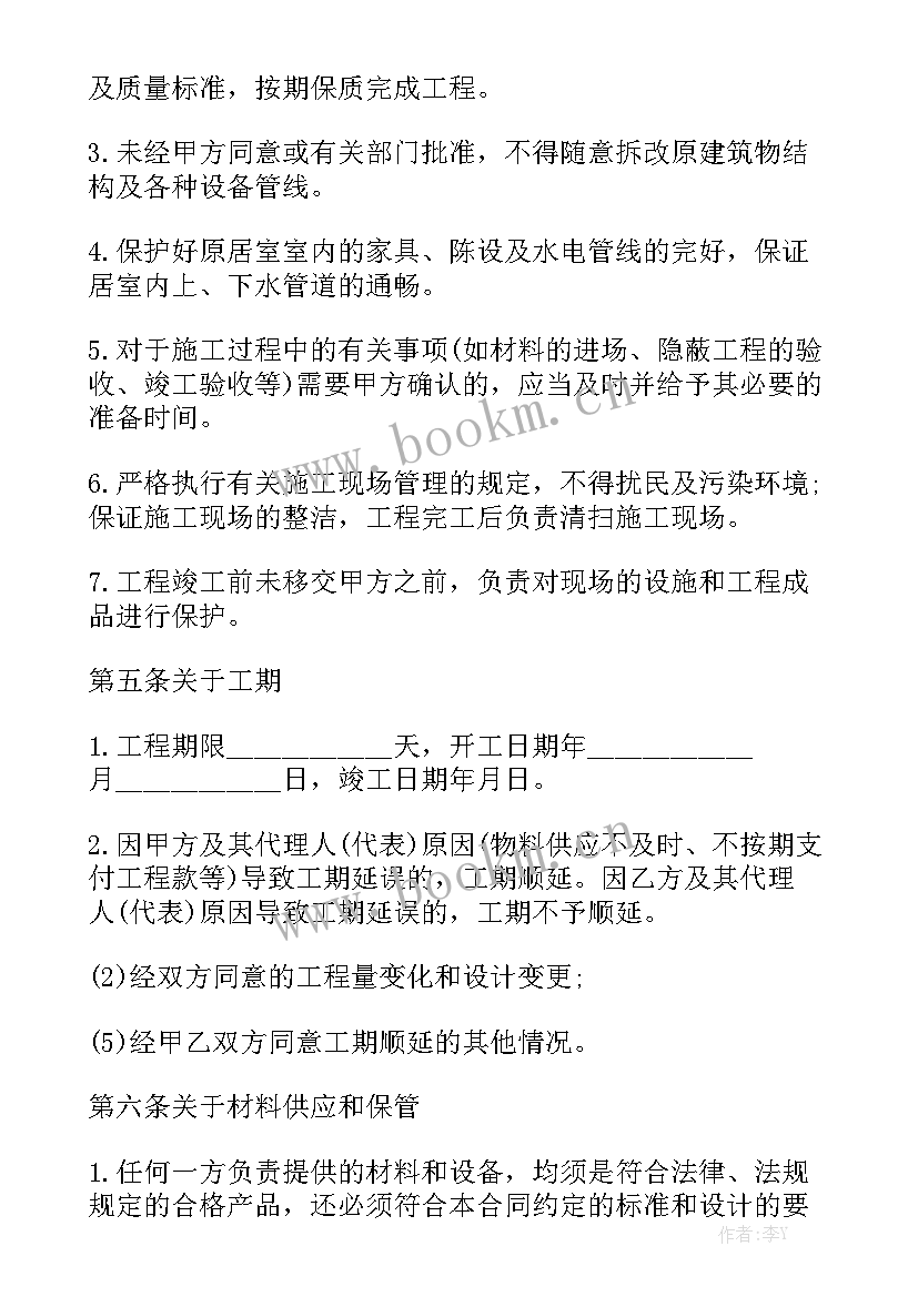 2023年简易装修合同简易装修合同 装修合同通用