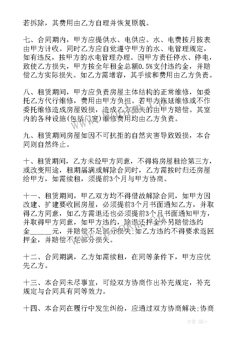 最新门面租赁合同免费 门面租房合同汇总