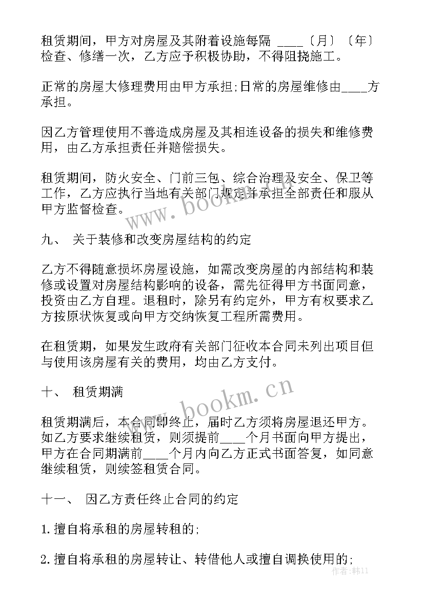 2023年深圳房屋租赁合同 深圳市房屋租赁合同(五篇)