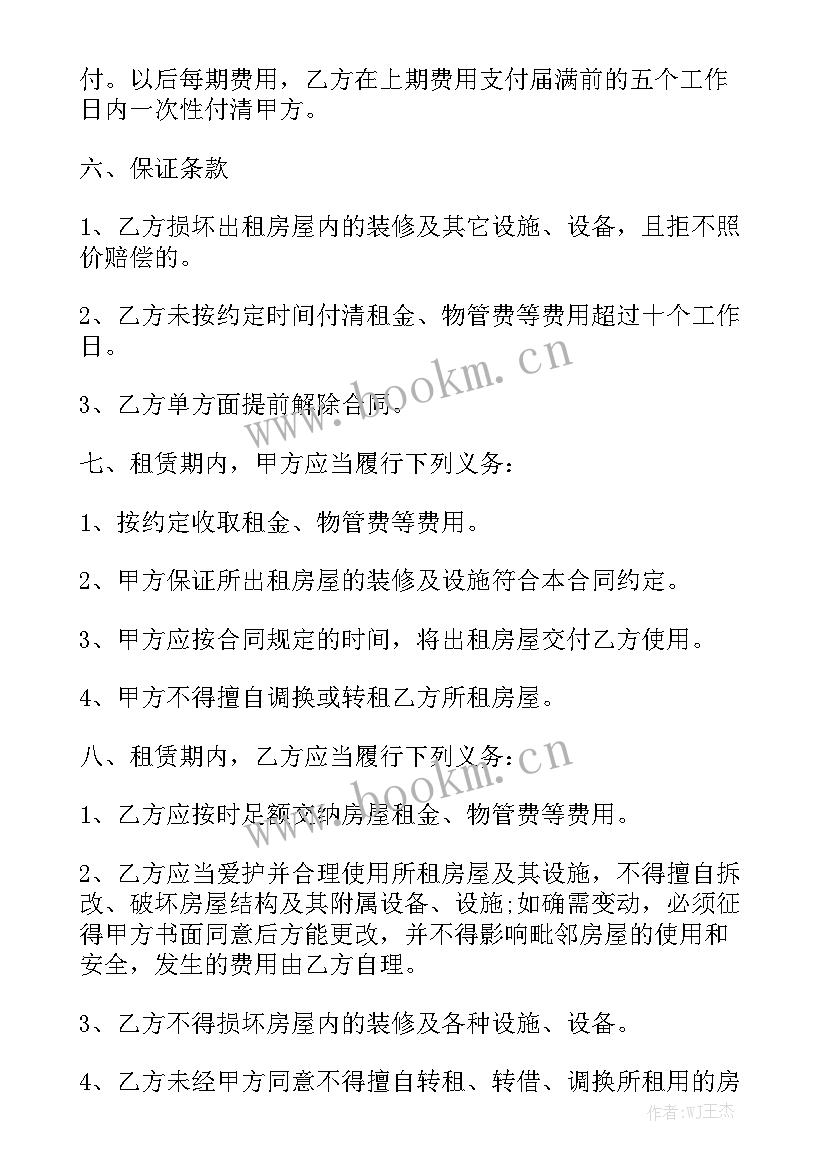 2023年办公用房合同优质