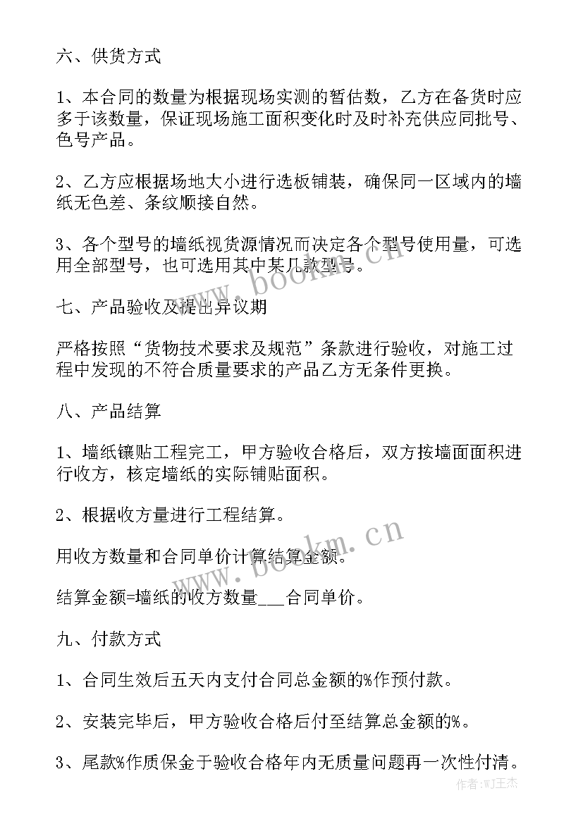 2023年办公用房合同优质