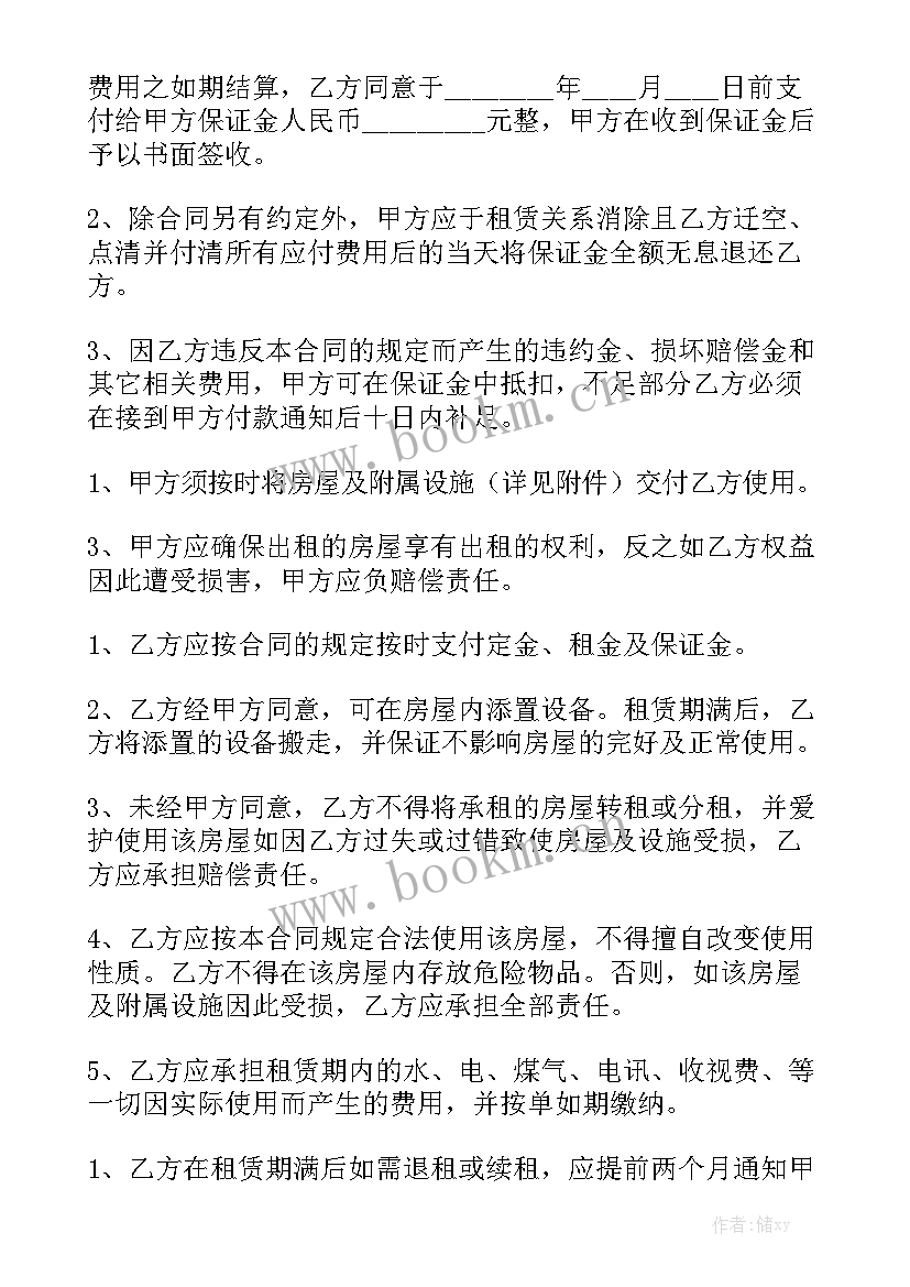 机械出租合同大全