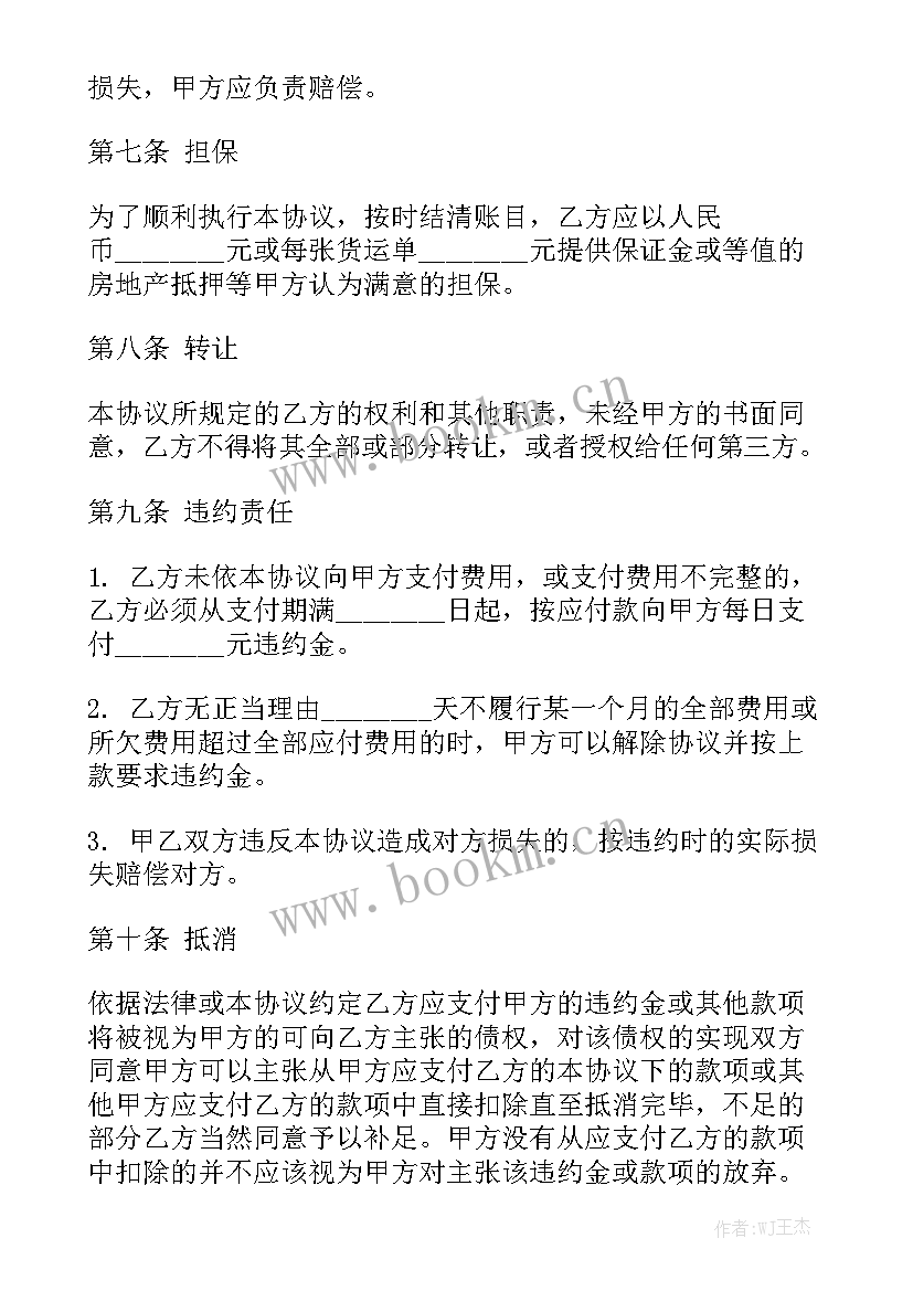 2023年运输合同下载模板