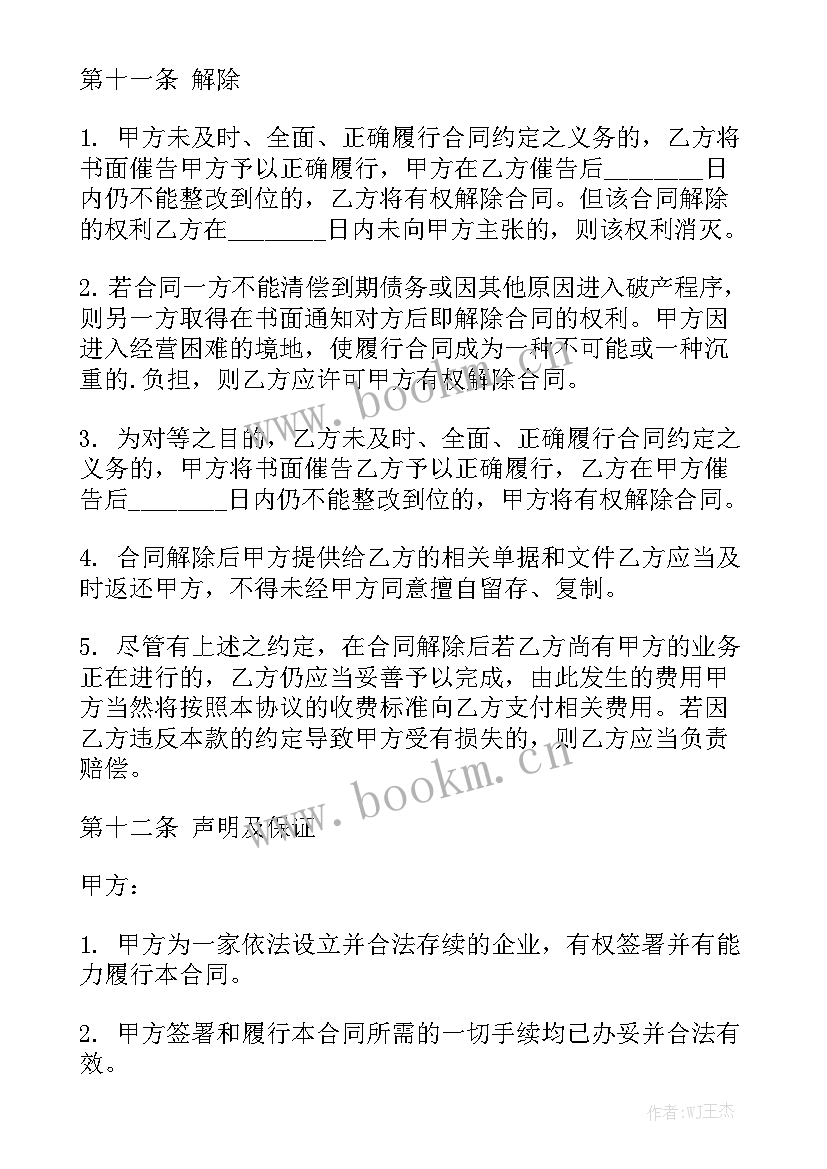 2023年运输合同下载模板