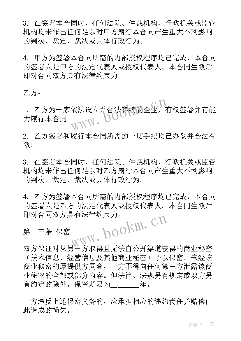 2023年运输合同下载模板