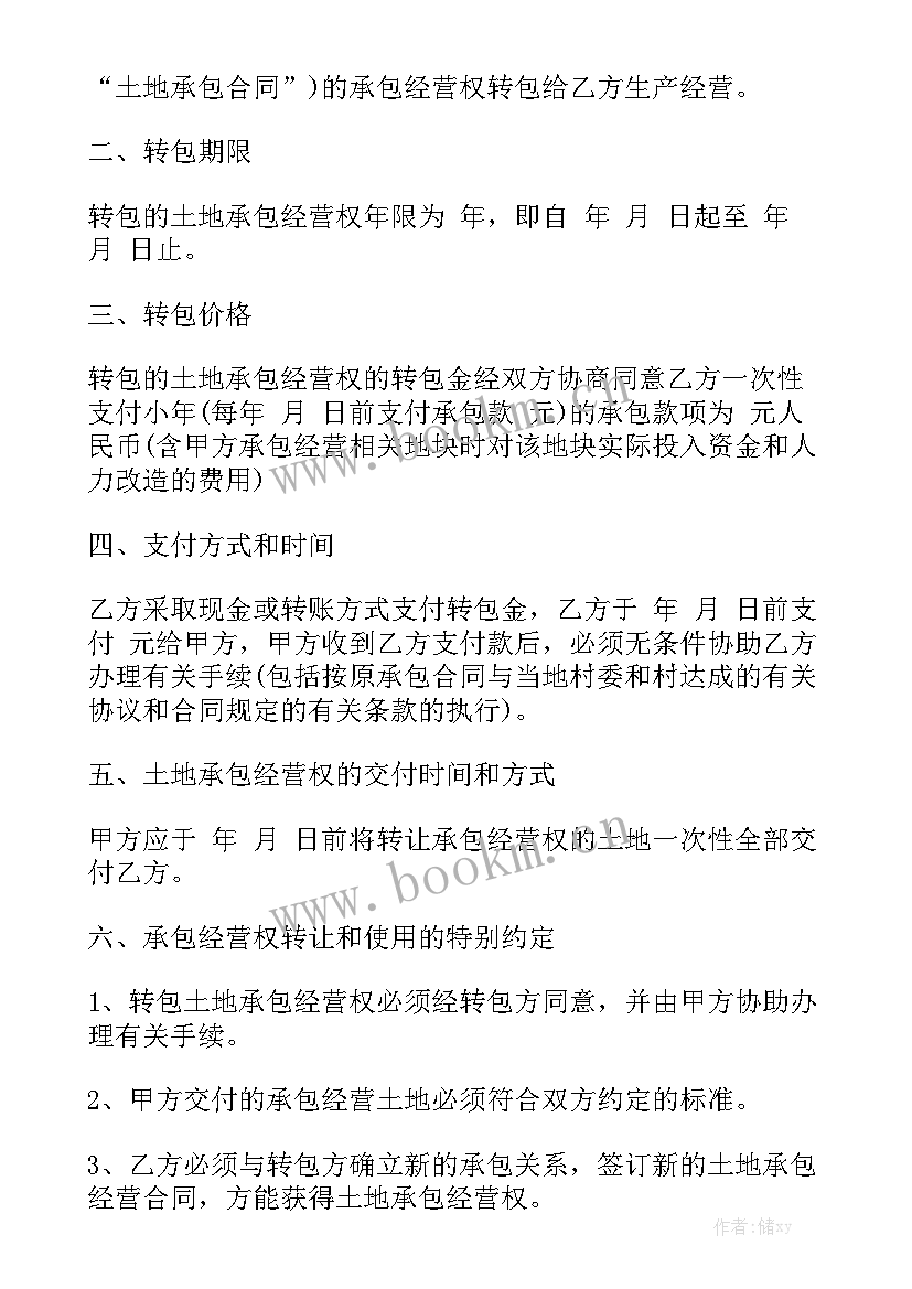 2023年合同好 长春租房合同租房合同(9篇)