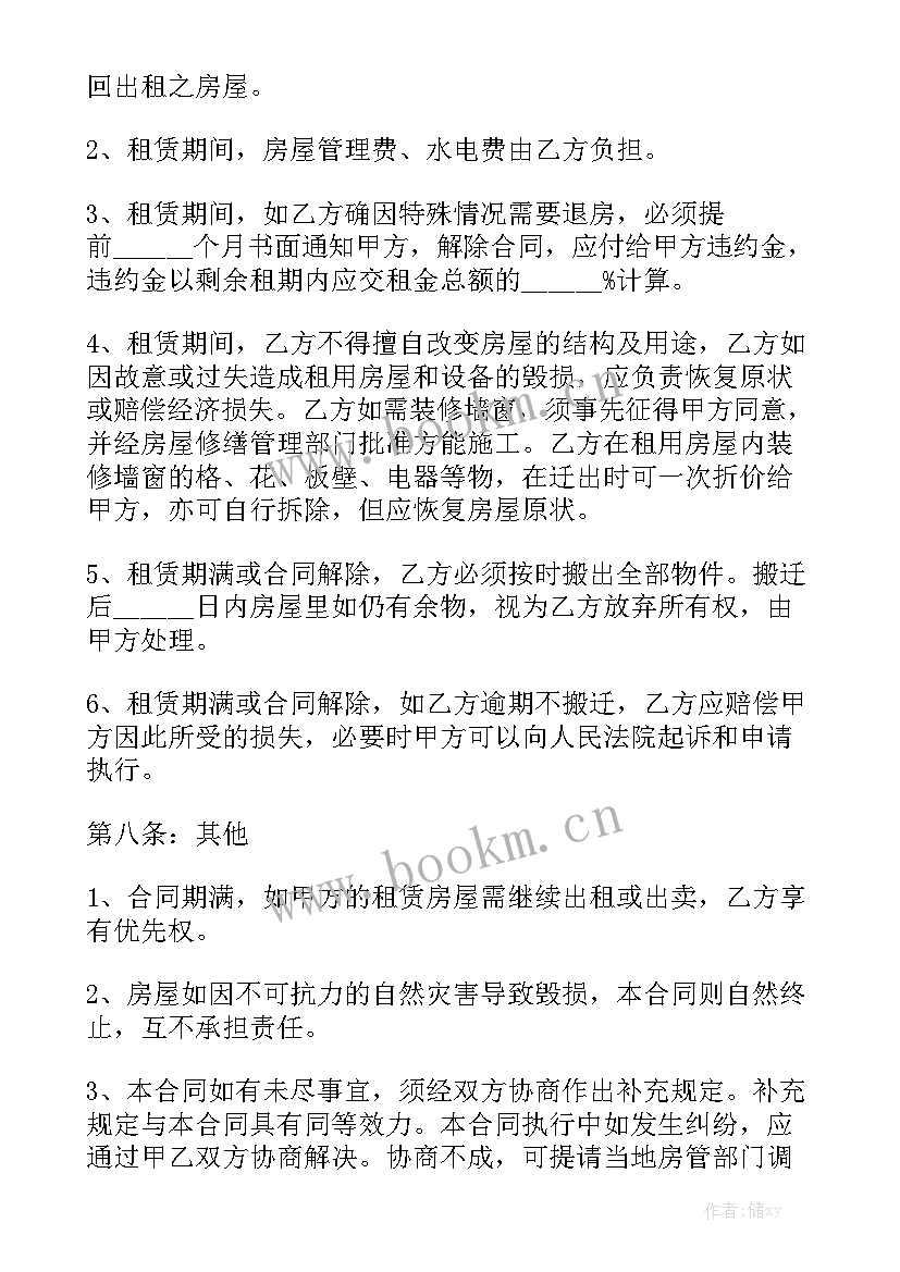 最新门面租赁合同标准版大全