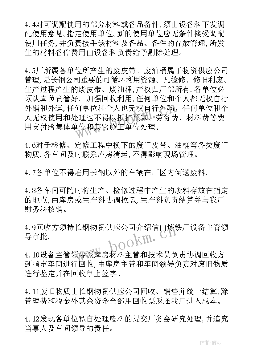 电力同业对标工作总结模板