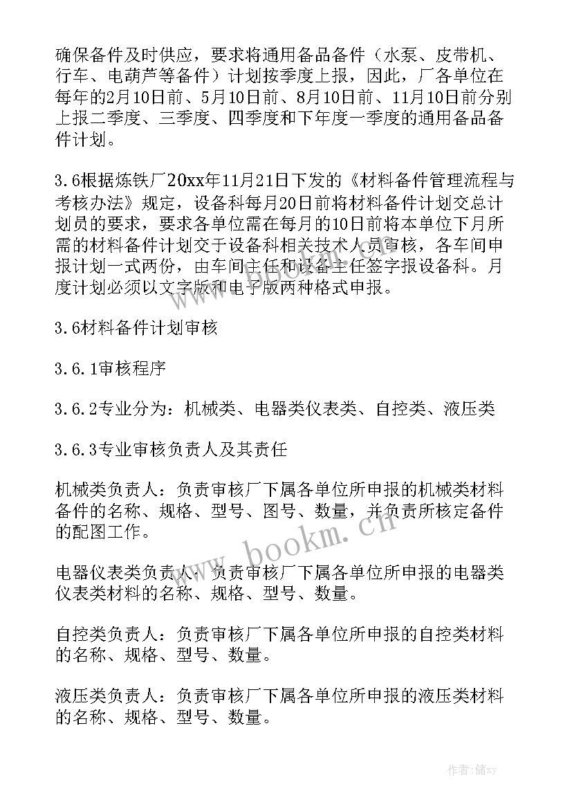 电力同业对标工作总结模板