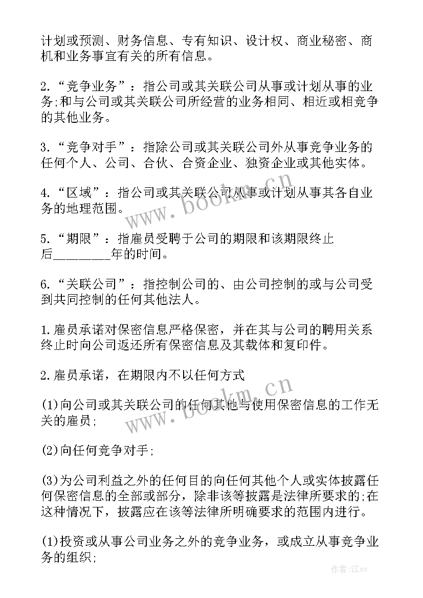 最新餐厅合伙协议合同优秀