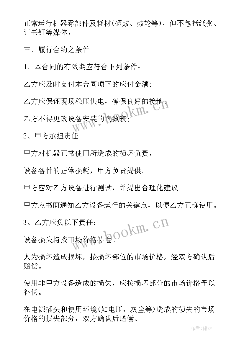 2023年彩色复印机租赁合同 复印机租赁合同优质