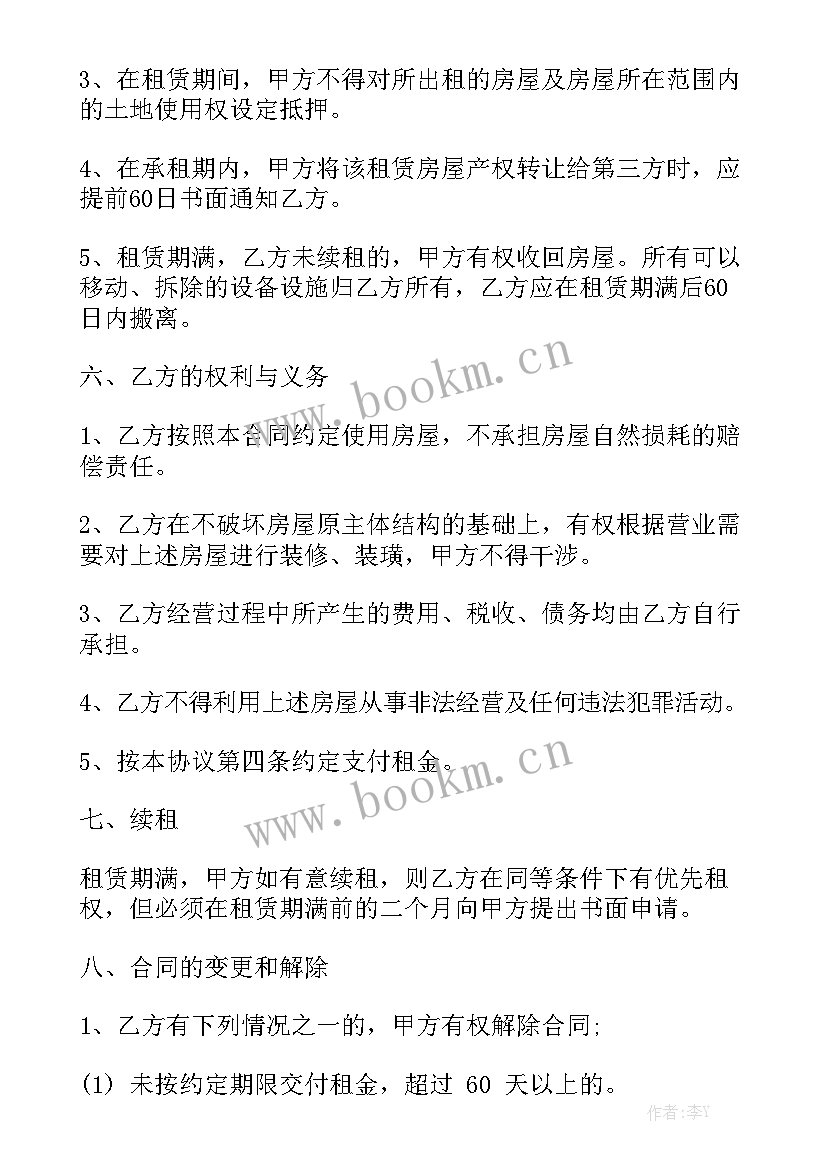 2023年房租租赁合同简单版 厂房租赁合同模板