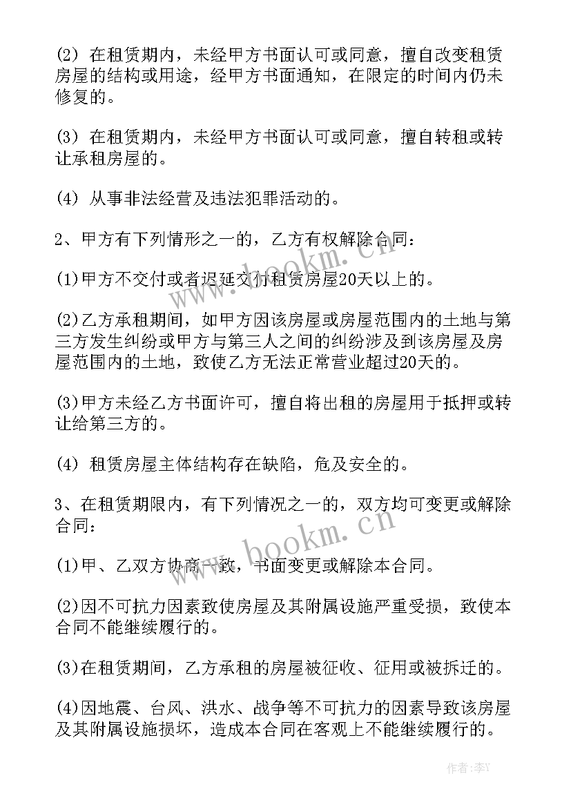 2023年房租租赁合同简单版 厂房租赁合同模板