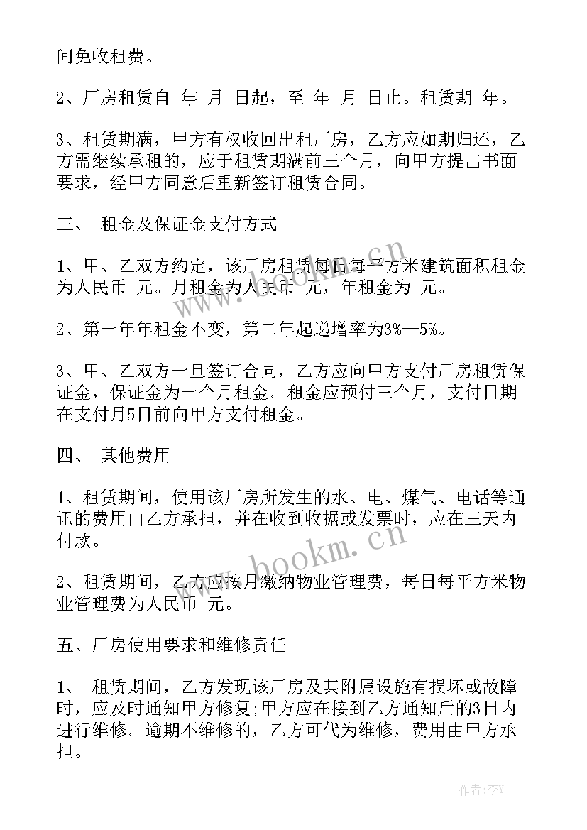 2023年房租租赁合同简单版 厂房租赁合同模板