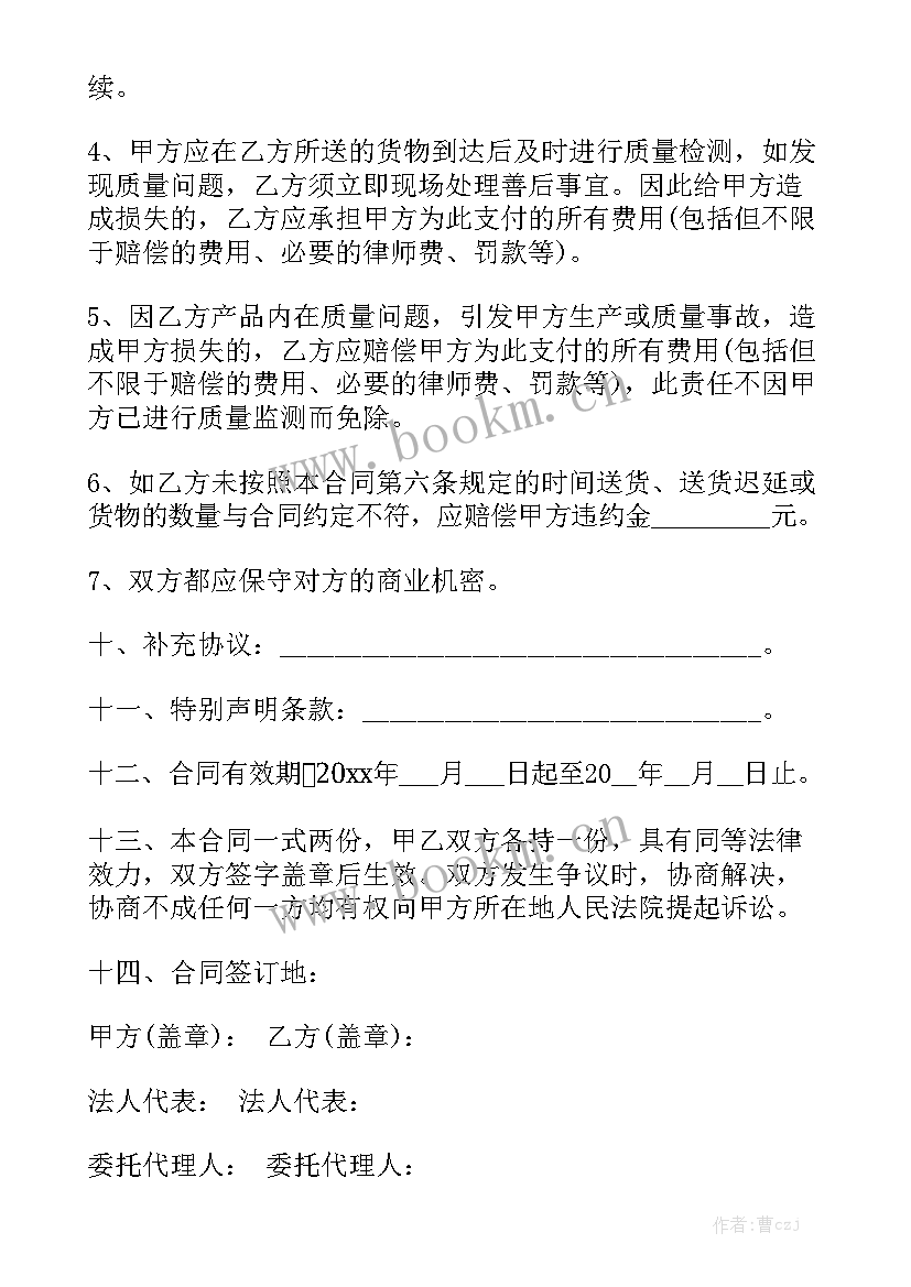 2023年电力材料采购合同 材料采购合同优秀