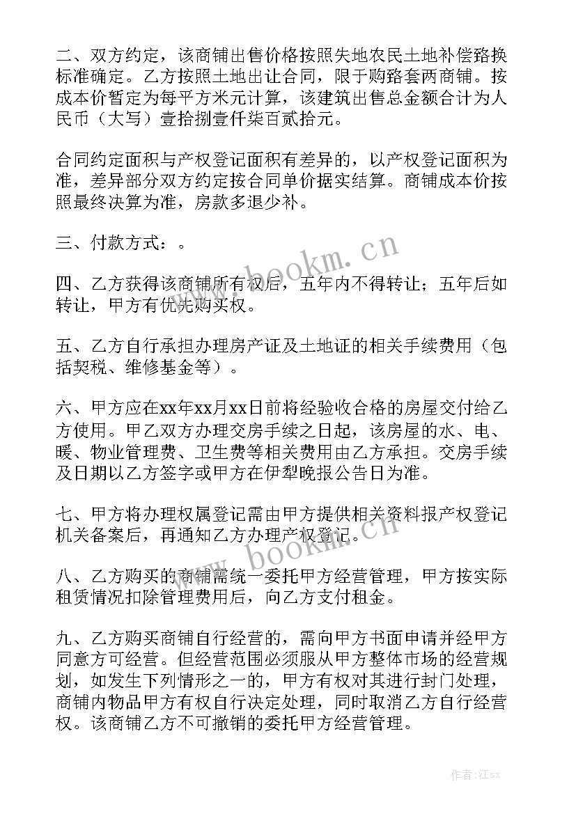 房管局房屋买卖合同实用