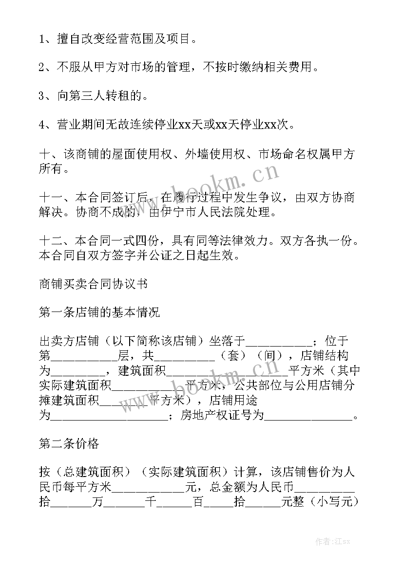 房管局房屋买卖合同实用