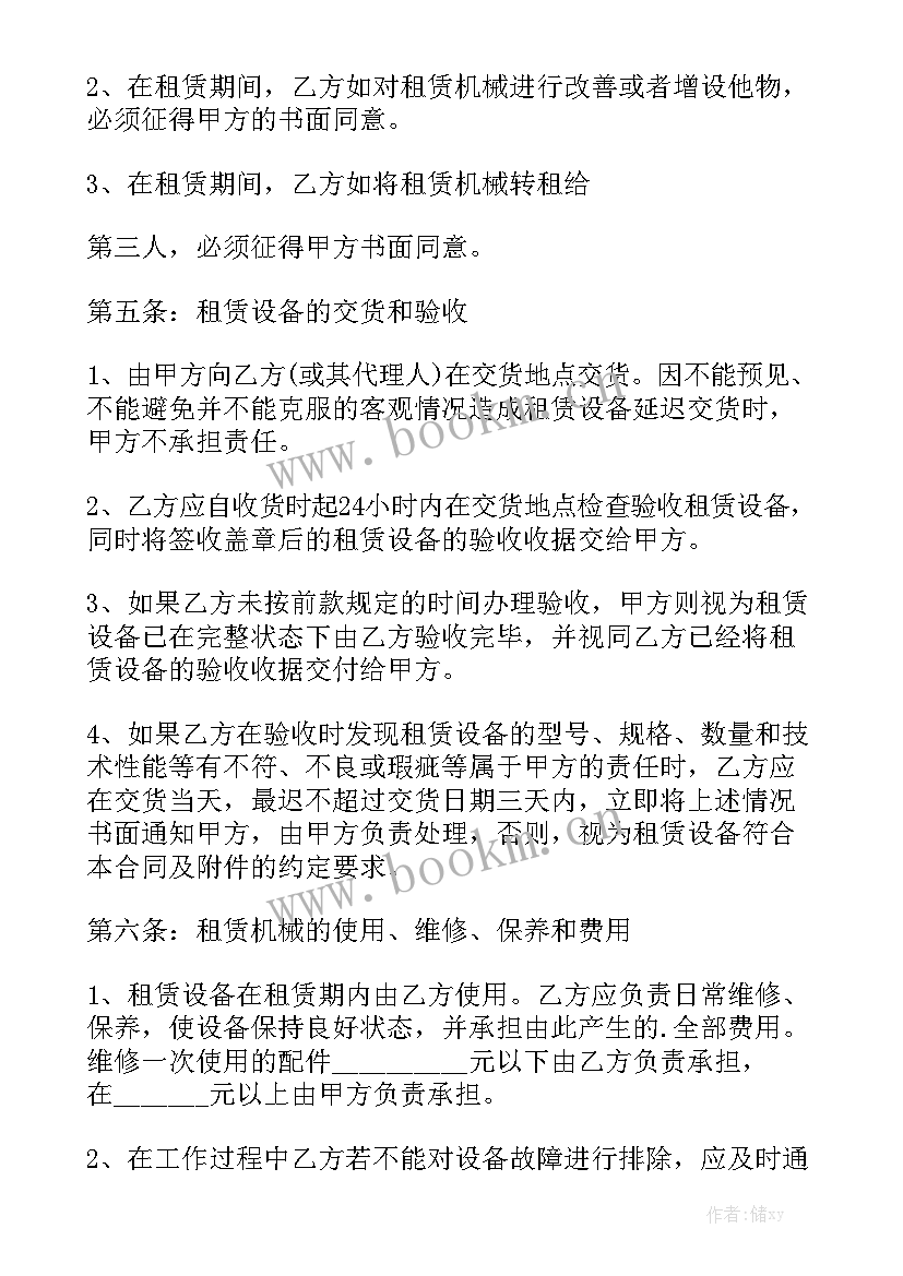 最新建筑维修工程合同(8篇)