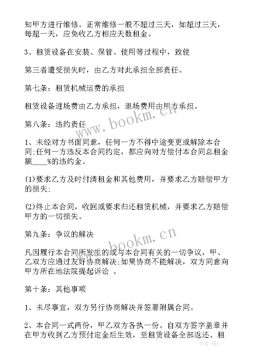 最新建筑维修工程合同(8篇)